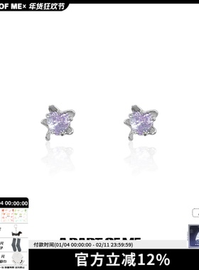 纯爱战神系列/原创小众花朵爱心耳钉镶钻mini耳饰高级感紫色女
