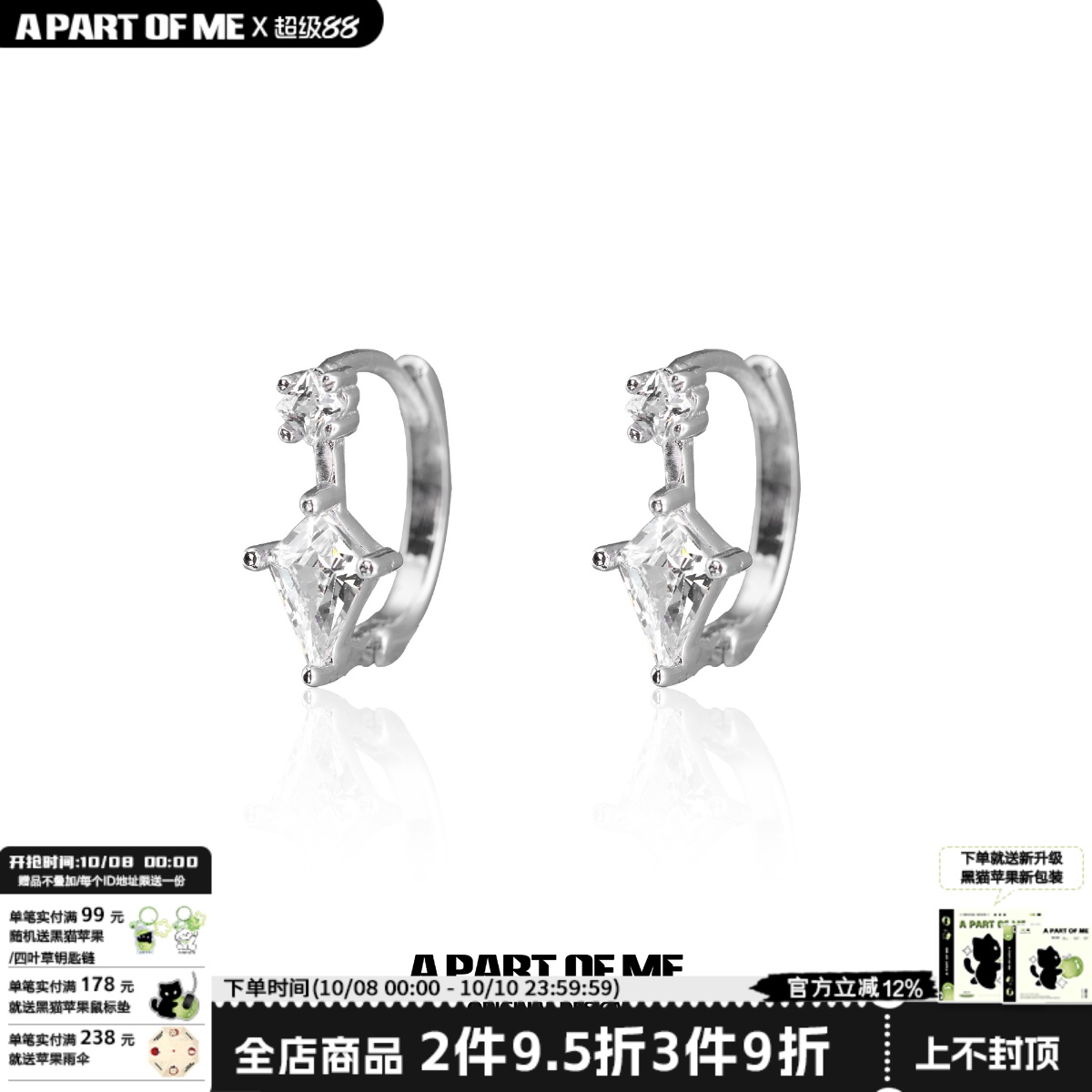 纯银养耳洞耳钉原创风筝菱形锆石耳环耳圈小众高级感耳饰睡觉免摘