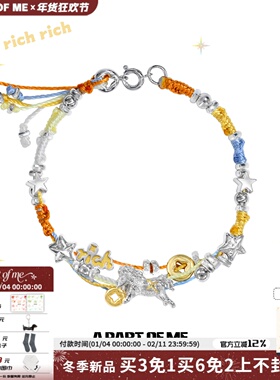 现货新年礼物A PART OF ME马上有钱原创爆闪小马彩虹编绳手链手绳