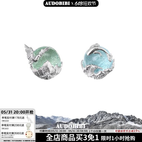 AUDOBIBI925纯银山海耳钉