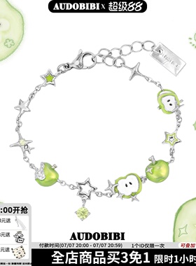 青苹果味的夏天～原创清爽苹果手链小众设计高级感甜酷新款手环