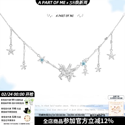 超乖~A PART OF ME原创设计巡梦独角兽项链小众梦核甜酷锁骨链