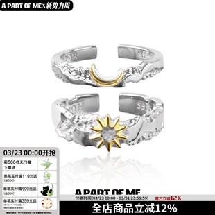 日月同辉 原创设计925纯银戒指不掉色小众男女高级星月情侣对戒