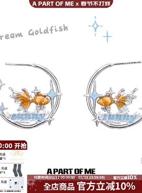 落日橘子海风～原创金鱼耳环银针小众设计高级辣妹圈圈耳饰