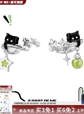 敲可爱!原创无耳洞黑猫青苹果耳夹高级感耳骨夹甜酷星星耳挂耳饰
