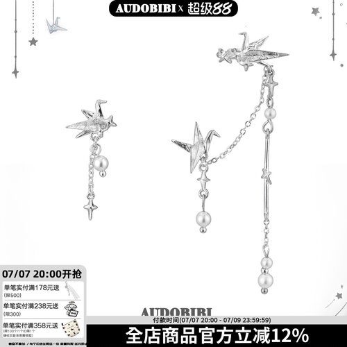 千纸鹤不对称珍珠耳夹冷淡风