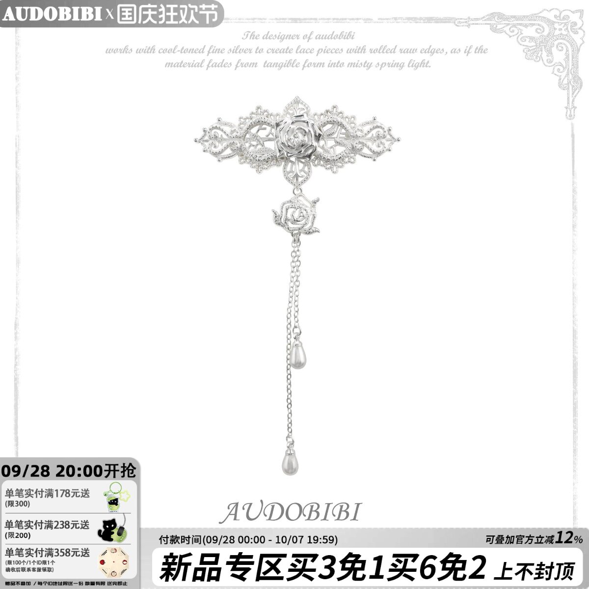 穿搭神器 AUDOBIBI原创蕾丝玫瑰胸针小众高级感西装衬衫复古配饰