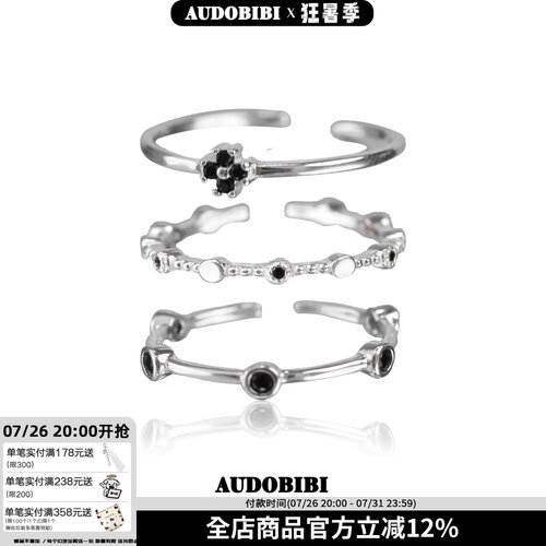 小众纯银叠戴戒指显手长