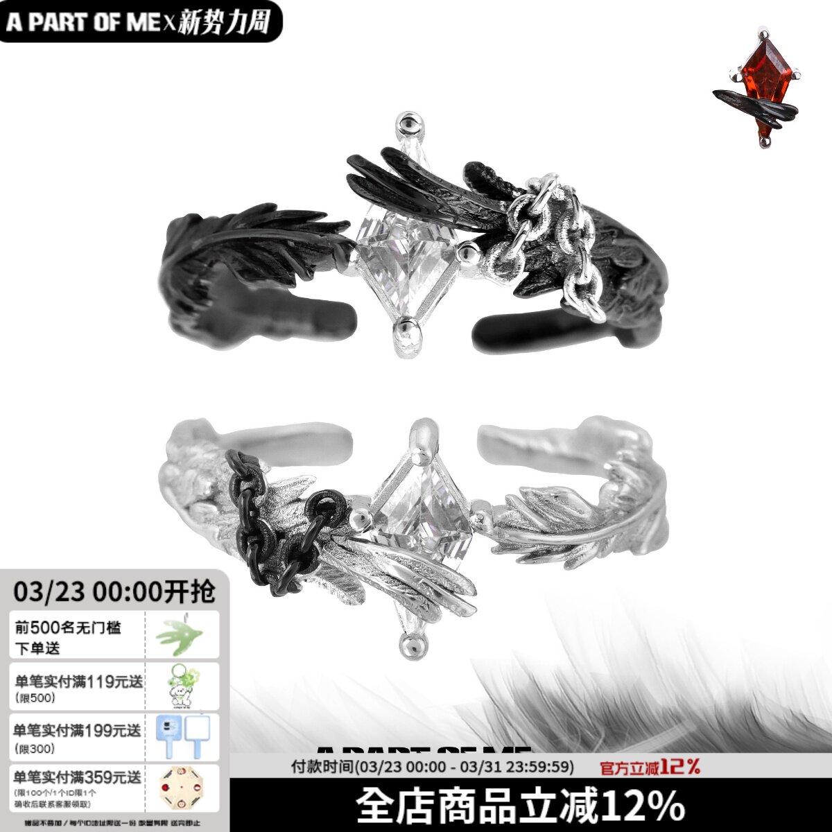 白鸽乌鸦相爱的戏码 原创925纯银戒指羽毛翅膀高级感冷淡情侣对戒