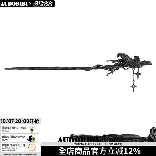 渡鸦系列 原创黑色乌鸦发簪小众设计高级感暗黑风星芒辣妹发饰