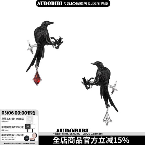 渡鸦系列原创耳骨夹黑色乌鸦小众设计高级感暗黑风甜酷无耳洞耳夹