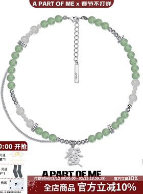 发财系列/原创新中式国风绿色撞色串珠發字项链2024年新款