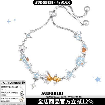 AUDOBIBI原创梦核金鱼手链抽拉调节小众设计度假高级感新款手环