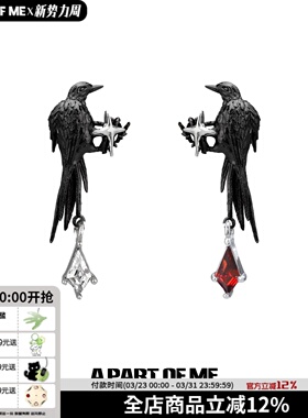 渡鸦系列原创925银针乌鸦耳钉小众设计高级感暗黑风甜酷辣妹耳饰