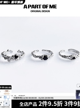 暗蚀/925纯银小众设计黑色锆石开口组合戒指叠戴暗黑风肌理感