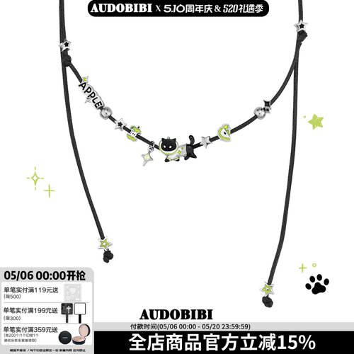 AUDOBIBI黑猫青苹果抽拉项链