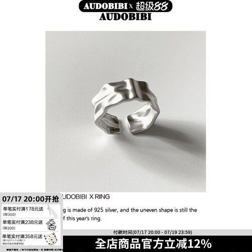 纯银小众凹凸纹理开口戒指