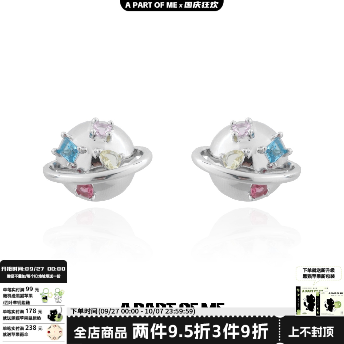 原创小众土星耳钉耳环耳夹