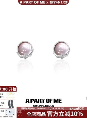 美人鱼系列原创小耳钉mini天然贝壳小众设计高级感百搭耳饰