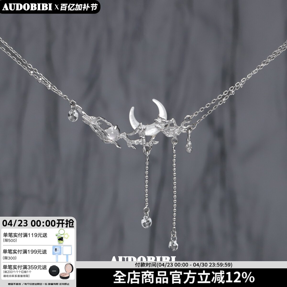 清冷之神 日升换月落原创925纯银项链不掉色月亮新中式高级锁骨链