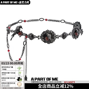 原创重工乌鸦浮雕腰链甜酷辣妹小众设计高级感暗黑气质腰带女