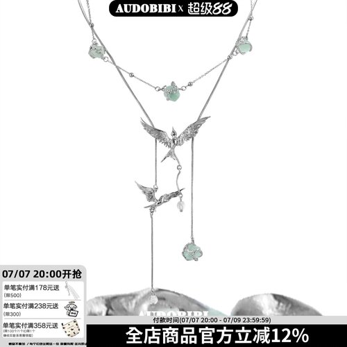 飞鸟集 原创小众抽拉项链可调双层叠带高级锁骨链新中式春夏新款