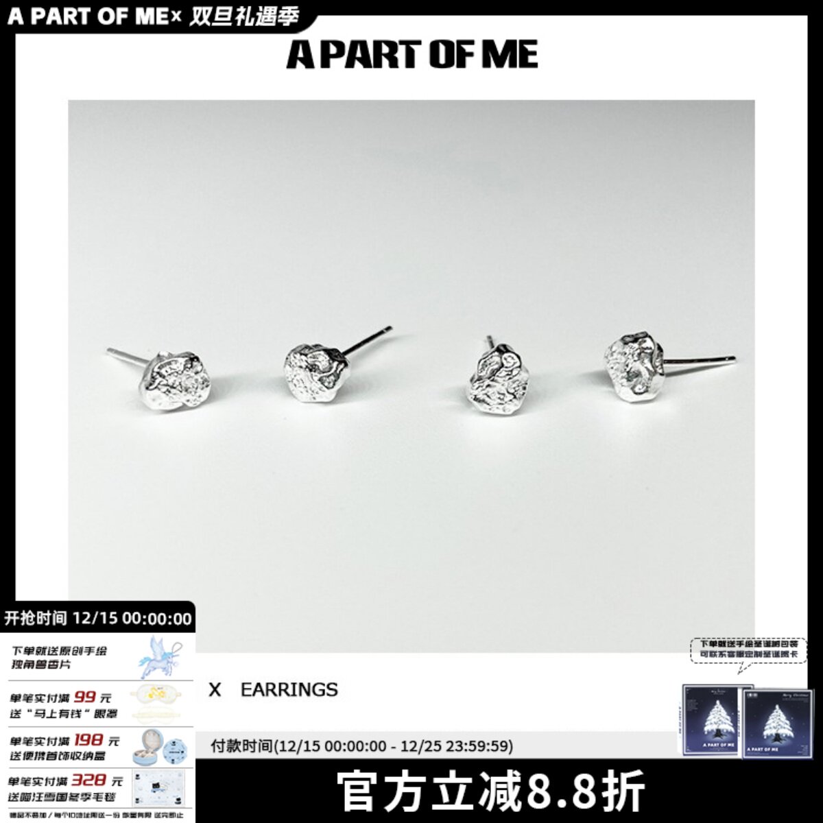 熔岩陨石暗黑风小耳钉末日买卖