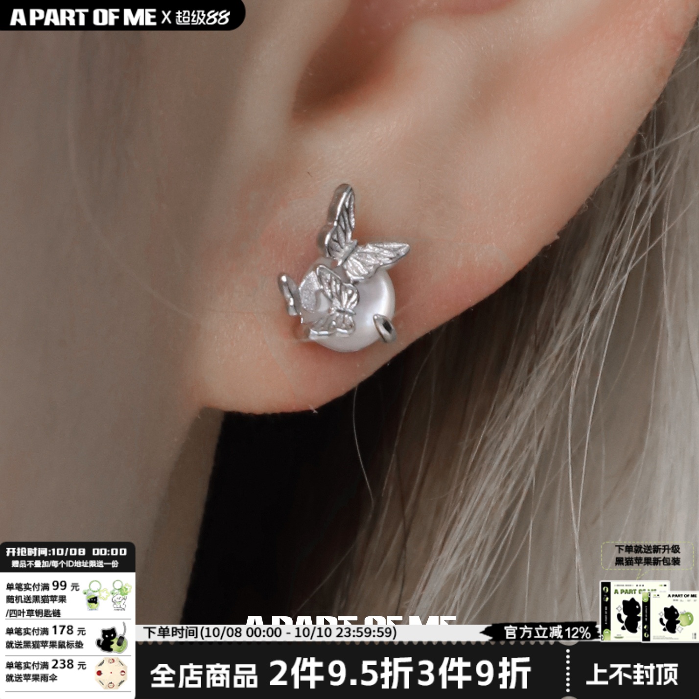 流蝶影系列925纯银蝴蝶mini耳钉白蝶贝养耳洞小众高级感冷淡耳饰