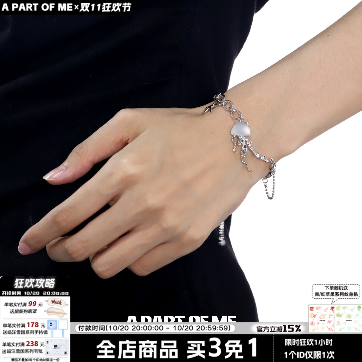 原创漂浮水母甜酷手链女