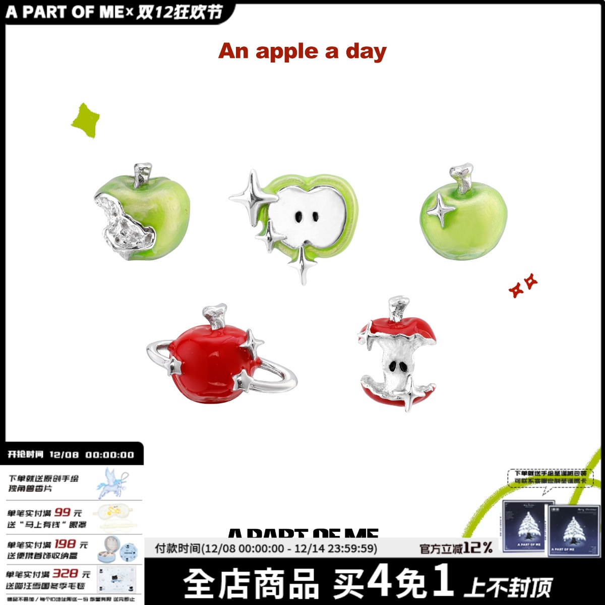 一天1个苹果 切片苹果耳钉原创设计高级感甜酷耳环耳饰925银针