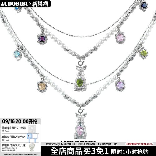 彩虹锆石珍珠兔子项链本命年