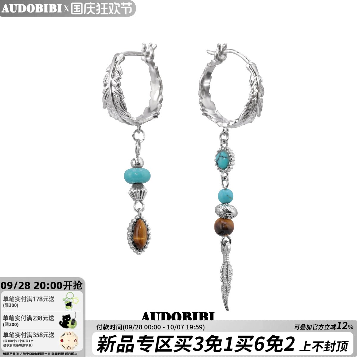 日常超A绿松石羽毛耳环