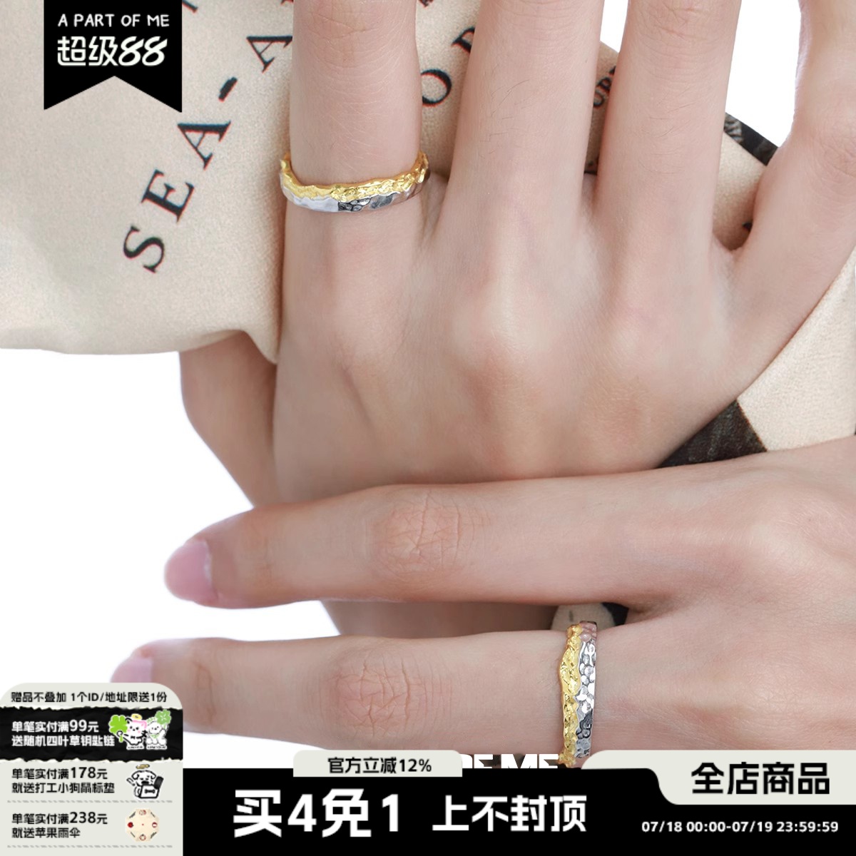 原创金银撞色情侣纯银戒指可调