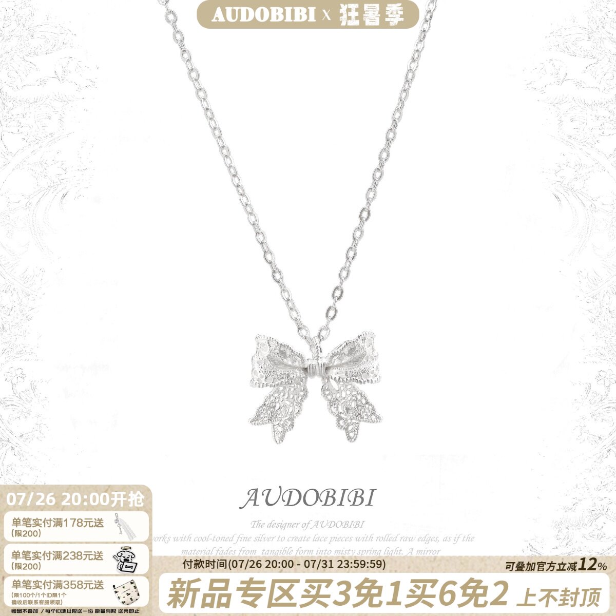 AUDOBIBI原创 高级蕾丝风 立体蝴蝶结项链气质简约干净锁骨链女