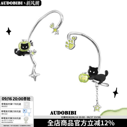 AUDOBIBI无耳洞甜酷黑猫耳夹