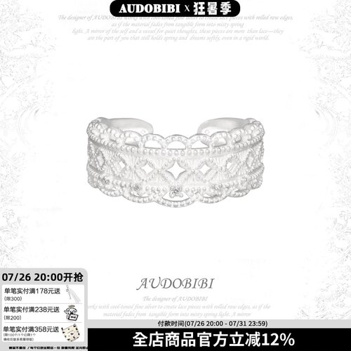 AUDOBIBI原创 气质美神 纯银蕾丝戒指轻奢镶钻复古高级感