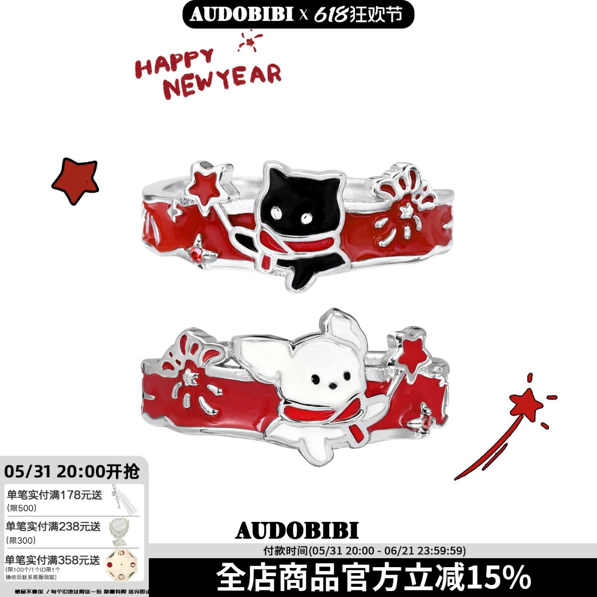 AUDOBIBI放烟花许愿 原创设计925纯银戒指猫狗情侣对戒