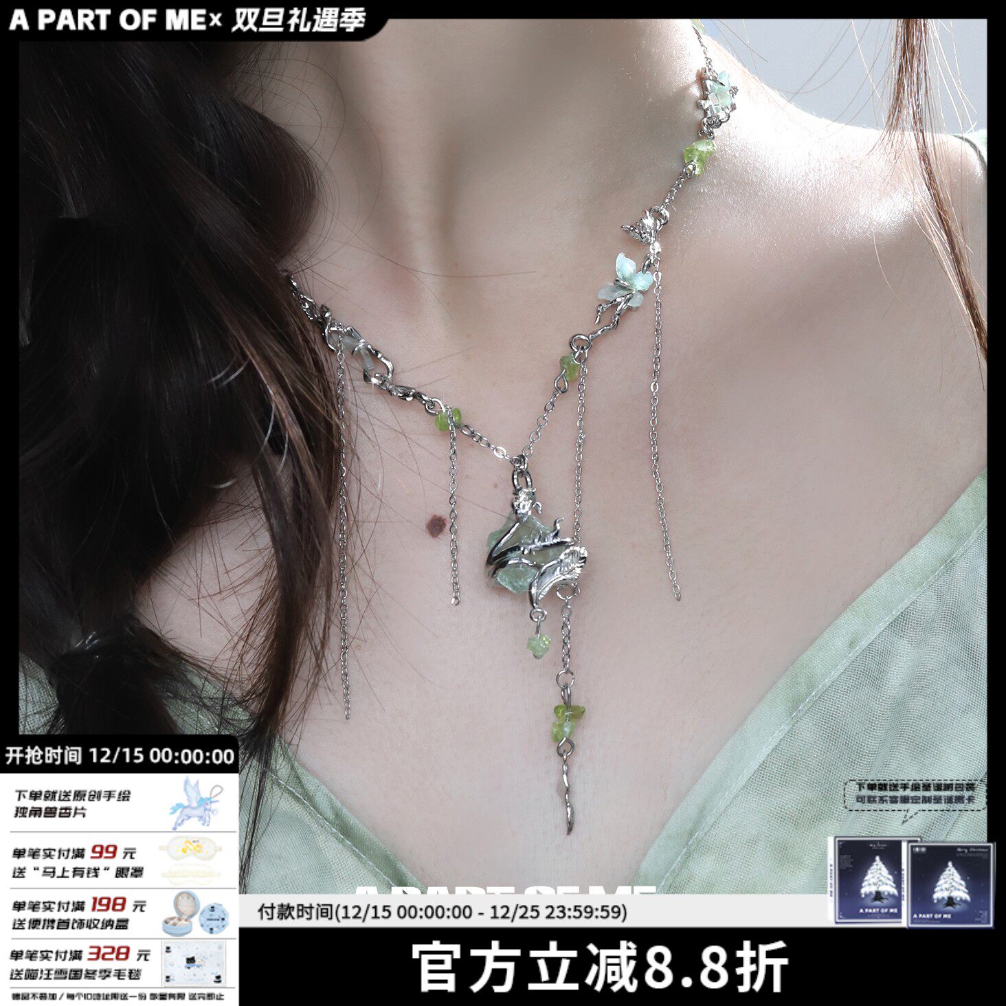 森林仙子 枝蔓攀生项链女原创小众设计高级感森系蝴蝶绿萤石吊坠