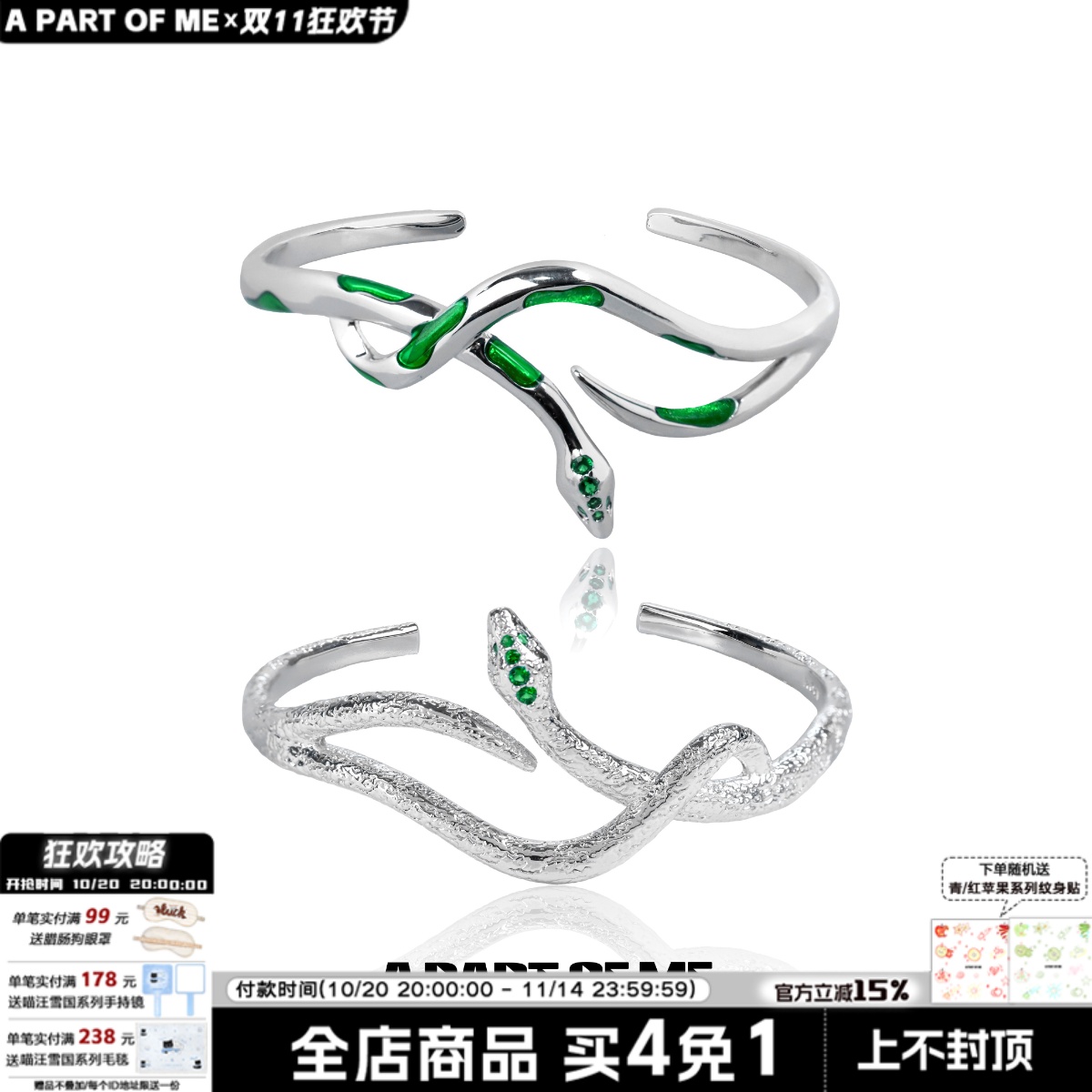 手环手环合金斯莱特林