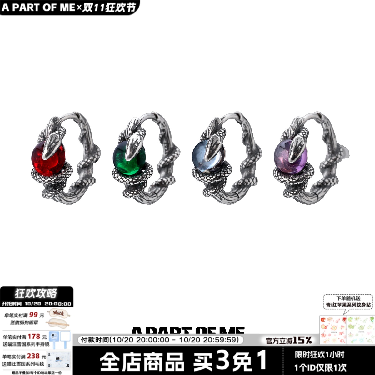 [纯银养耳洞]多色蛇复古银耳扣