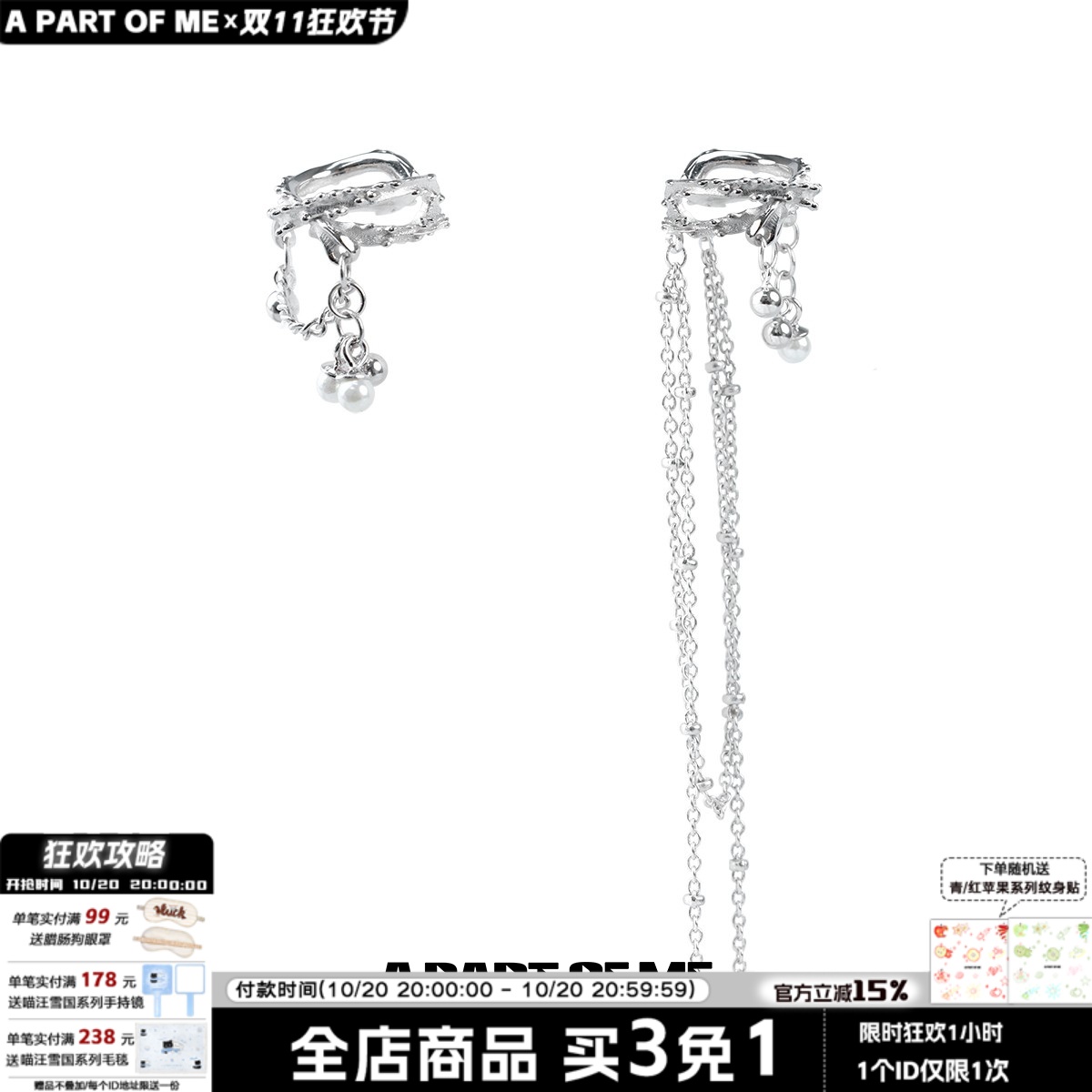 珍珠流苏耳夹无耳洞耳饰