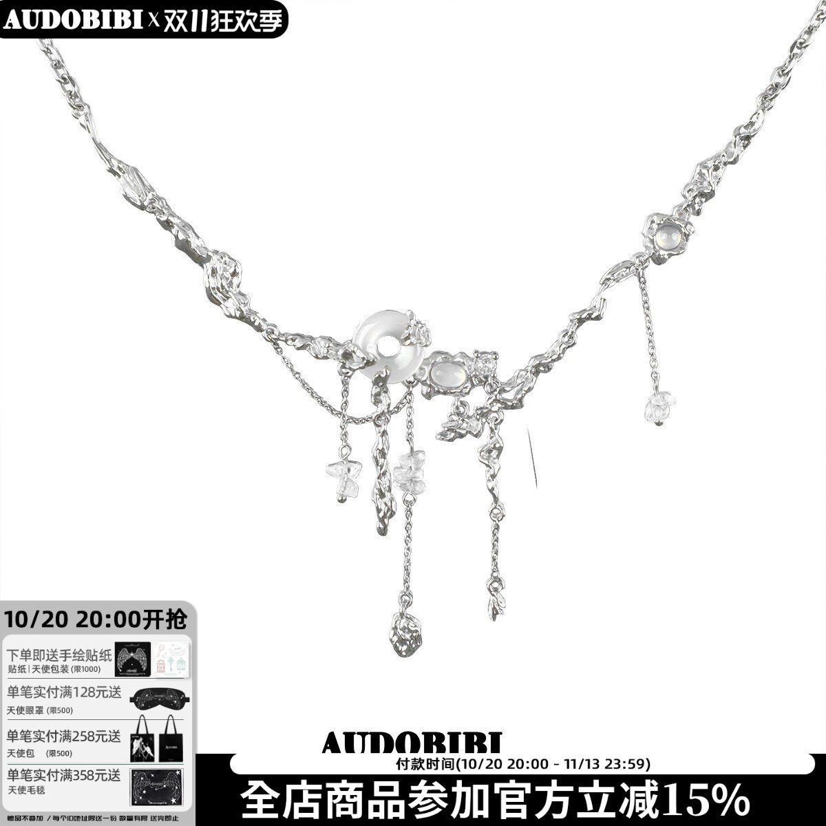 APartOfMe玉髓白玛瑙女项链