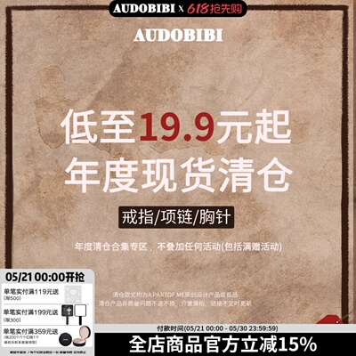 【清仓合集】戒指 项链 胸针-非质量问题不参与退换-不参加免1
