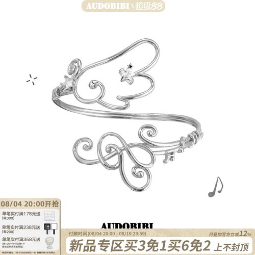 音乐节演唱会不撞款臂环