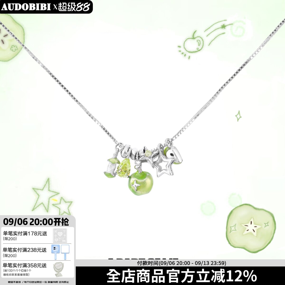 青苹果味的夏天 原创S925纯银项链切片苹果星星高级碎银子锁骨链