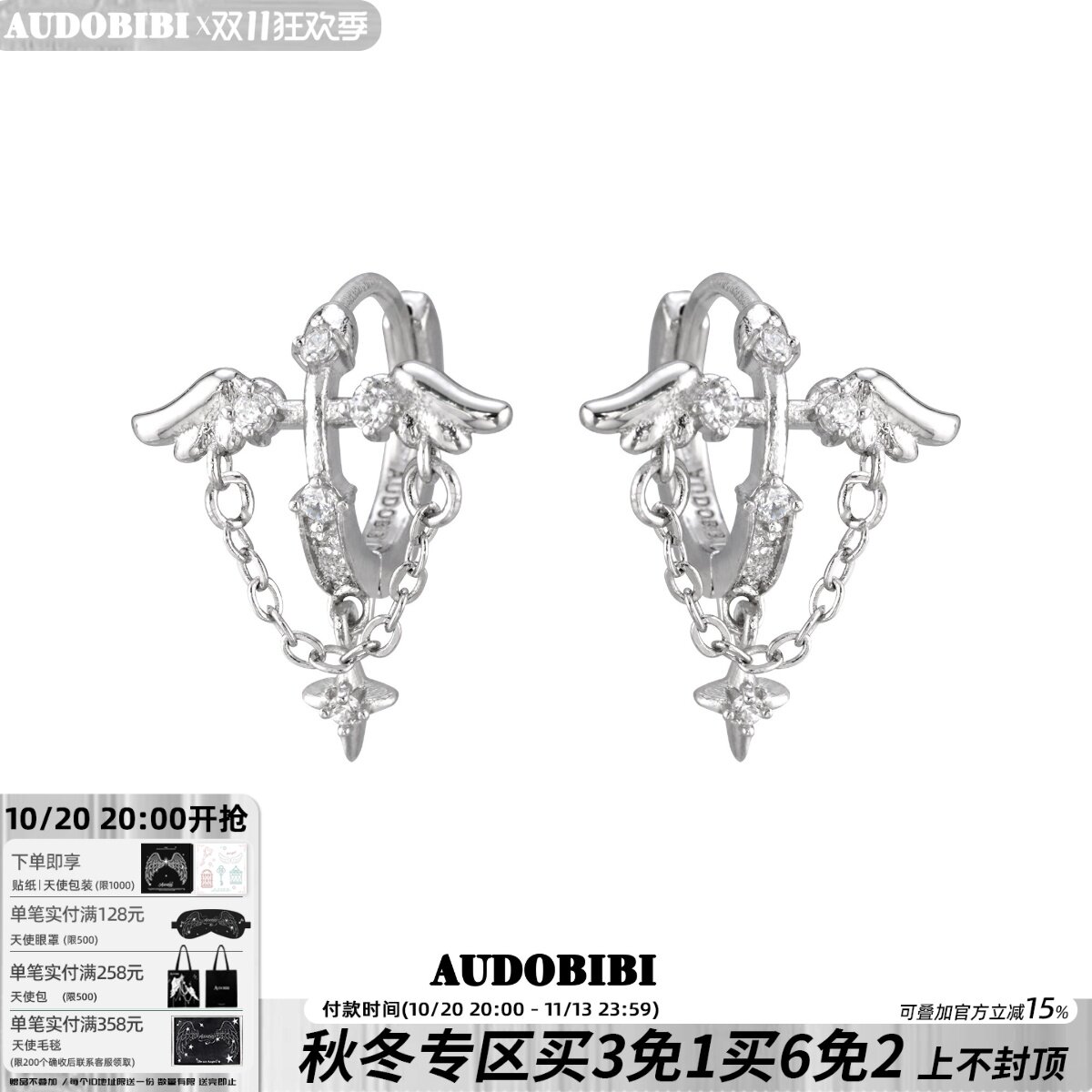 AUDOBIBI审判天使耳扣翅膀耳钉耳环原创小众设计高级中性耳饰