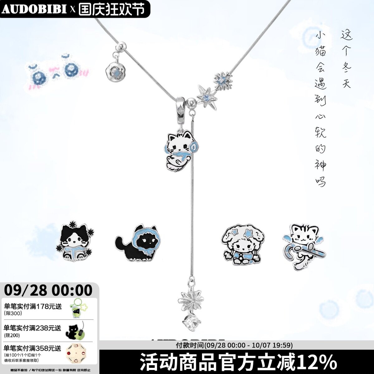 心软小猫系列 原创雪花猫咪吊坠项链y2k亚文化辣妹小众可爱锁骨链