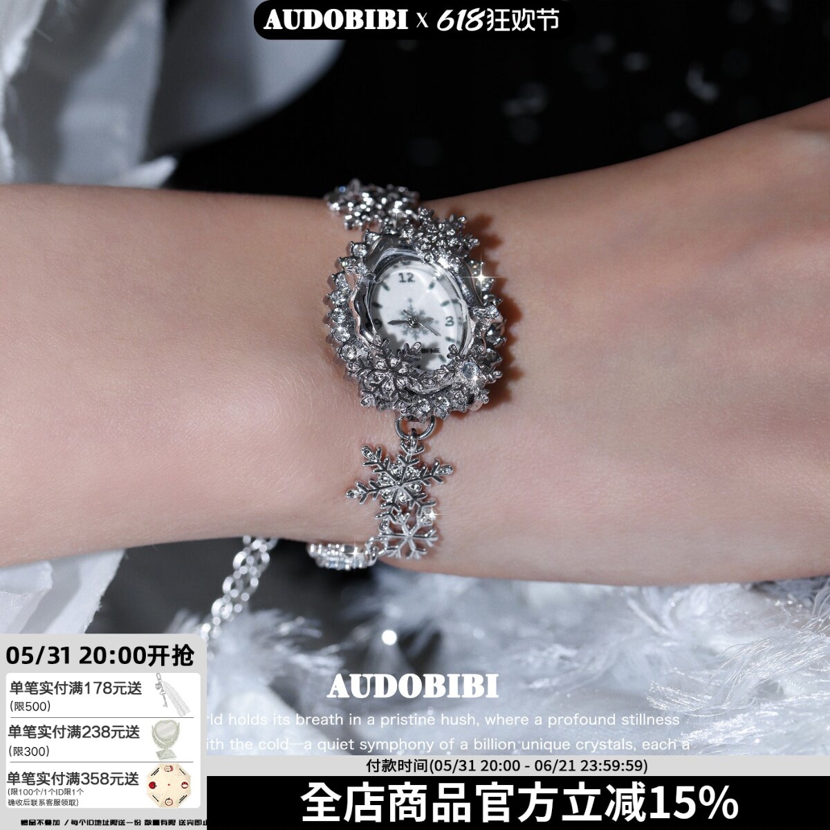 AUDOBIBI能走时间 原创雪花手表手链小众设计高级感冷淡手饰