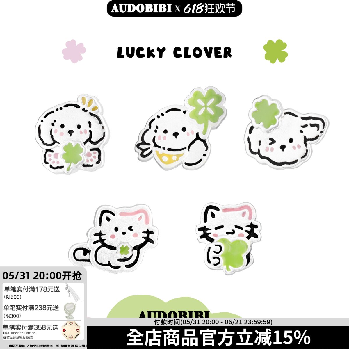 人，我要你幸福！ 原创四叶草猫咪小狗耳钉甜酷耳环925银针耳饰