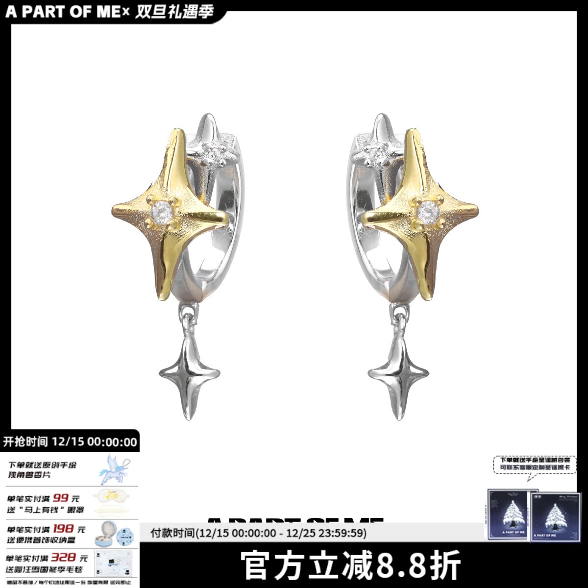 星守系列 原创立体星星耳环高级感撞色星芒耳扣吊坠甜酷耳饰男女